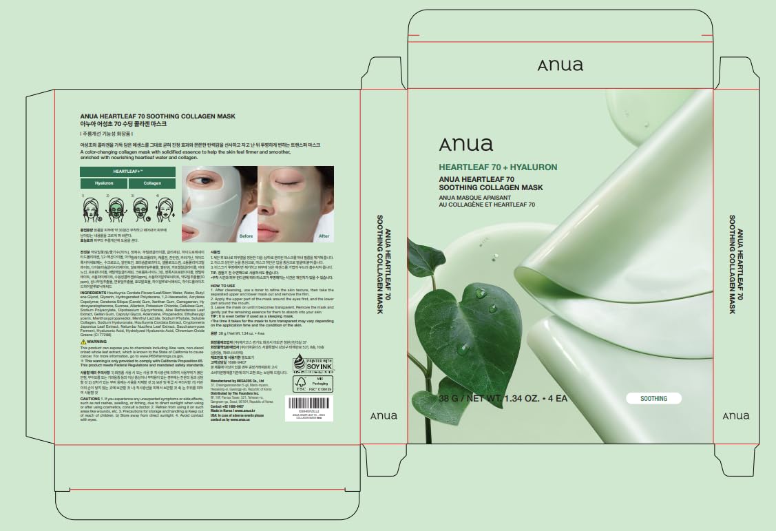 ANUA Heartleaf 70 Soothing Collagen Mask, Overnight Face Mask for Glas