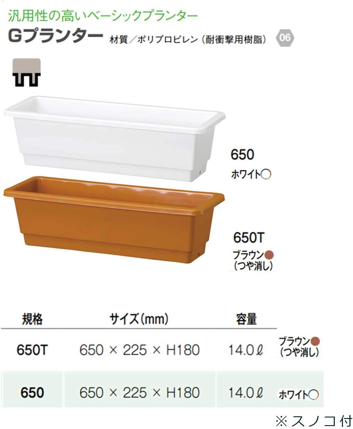 Yamato Plastic G Planter 650T, 25.6 x 8.9 x 7.0 inches (650 x 225 x 18