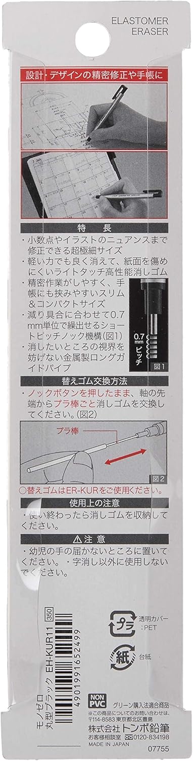 Tombow Mono Zero Eraser, Round 2.3mm