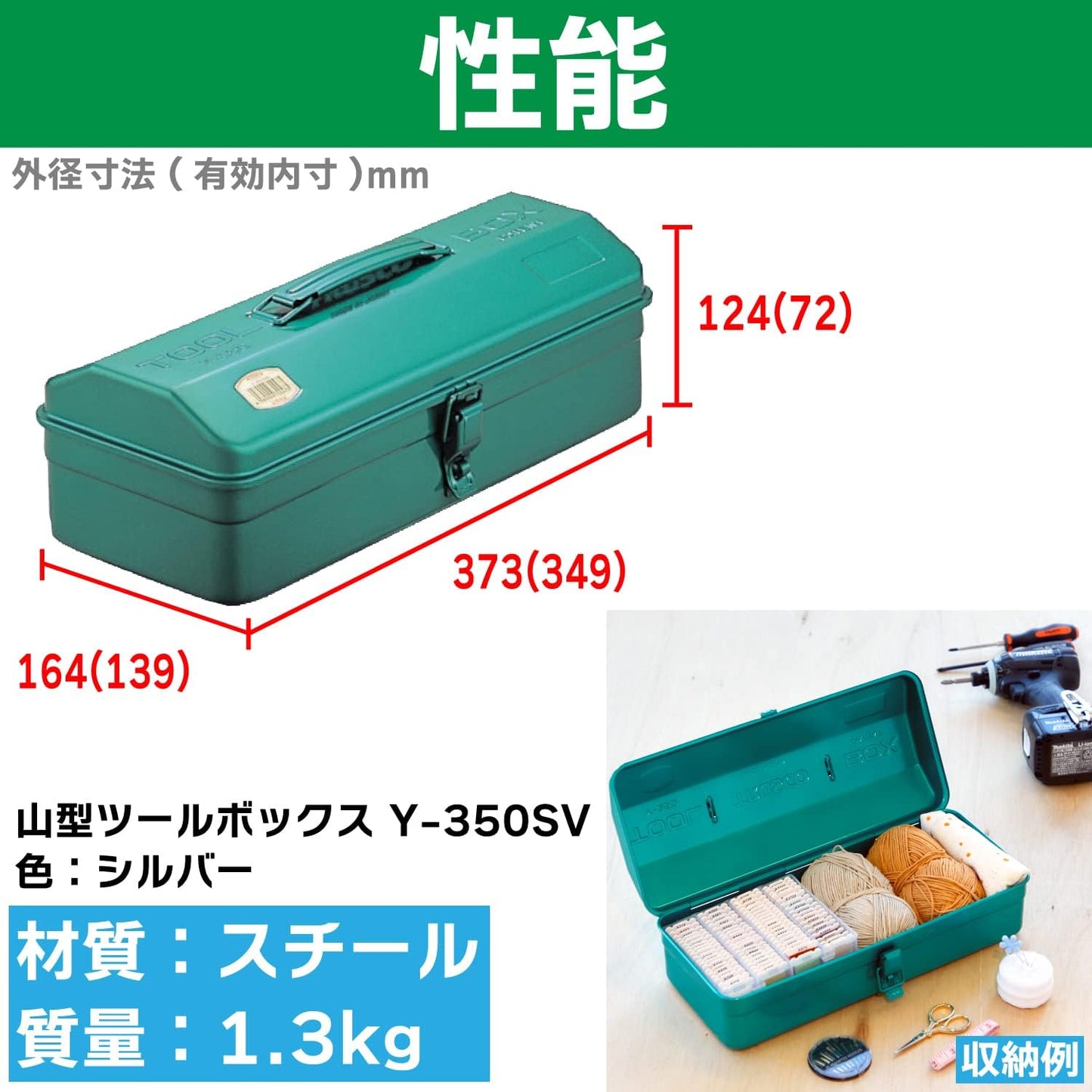 TRUSCO Y-350-GN Mountain Tool Box, 14.8 x 6.4 x 4.8 inches (373 x 164 x 124 cm), Green