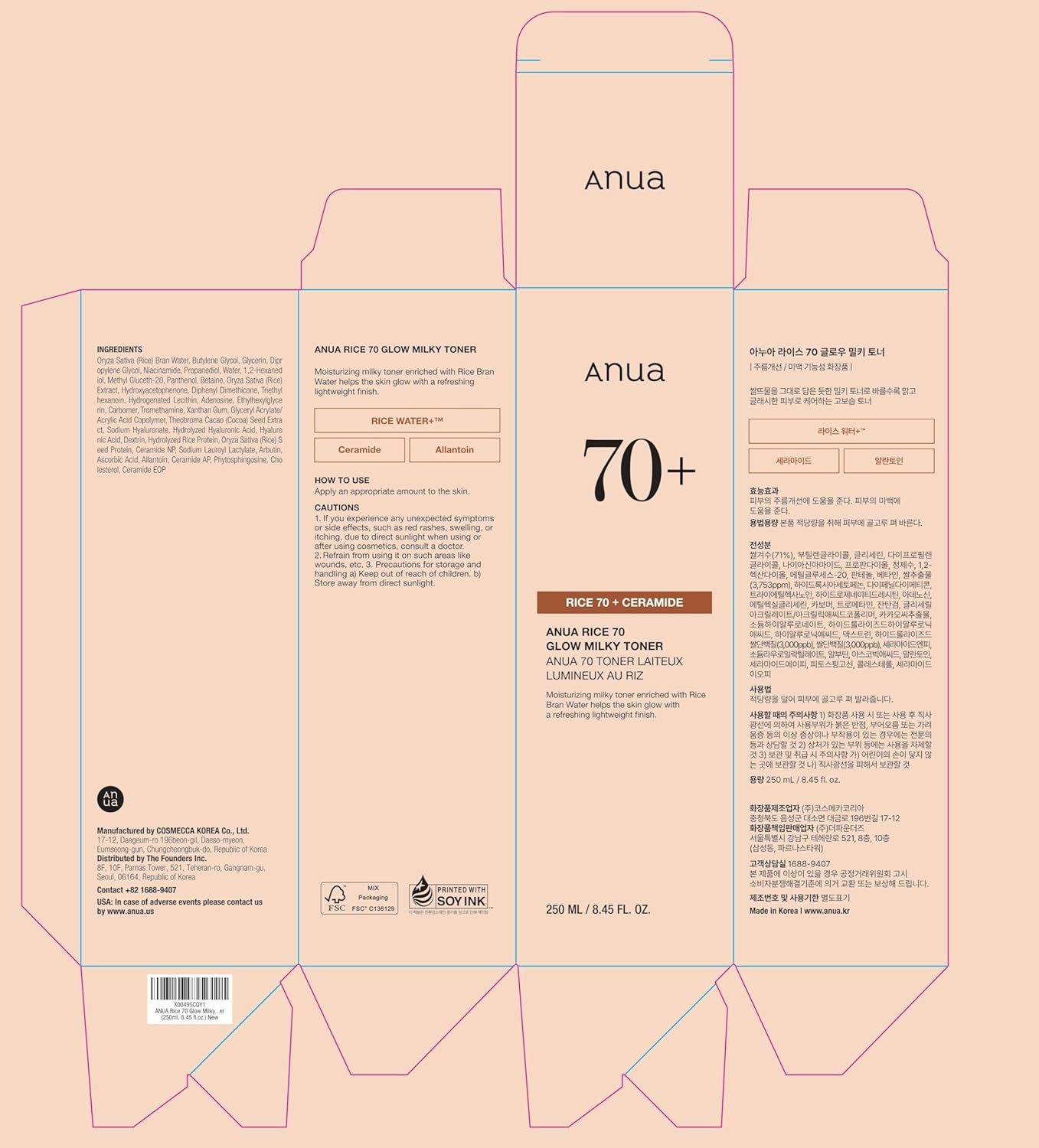 Anua Rice 70 Glow Milky Toner, Glass & Dewy Skin, Hydrating & Barrier 