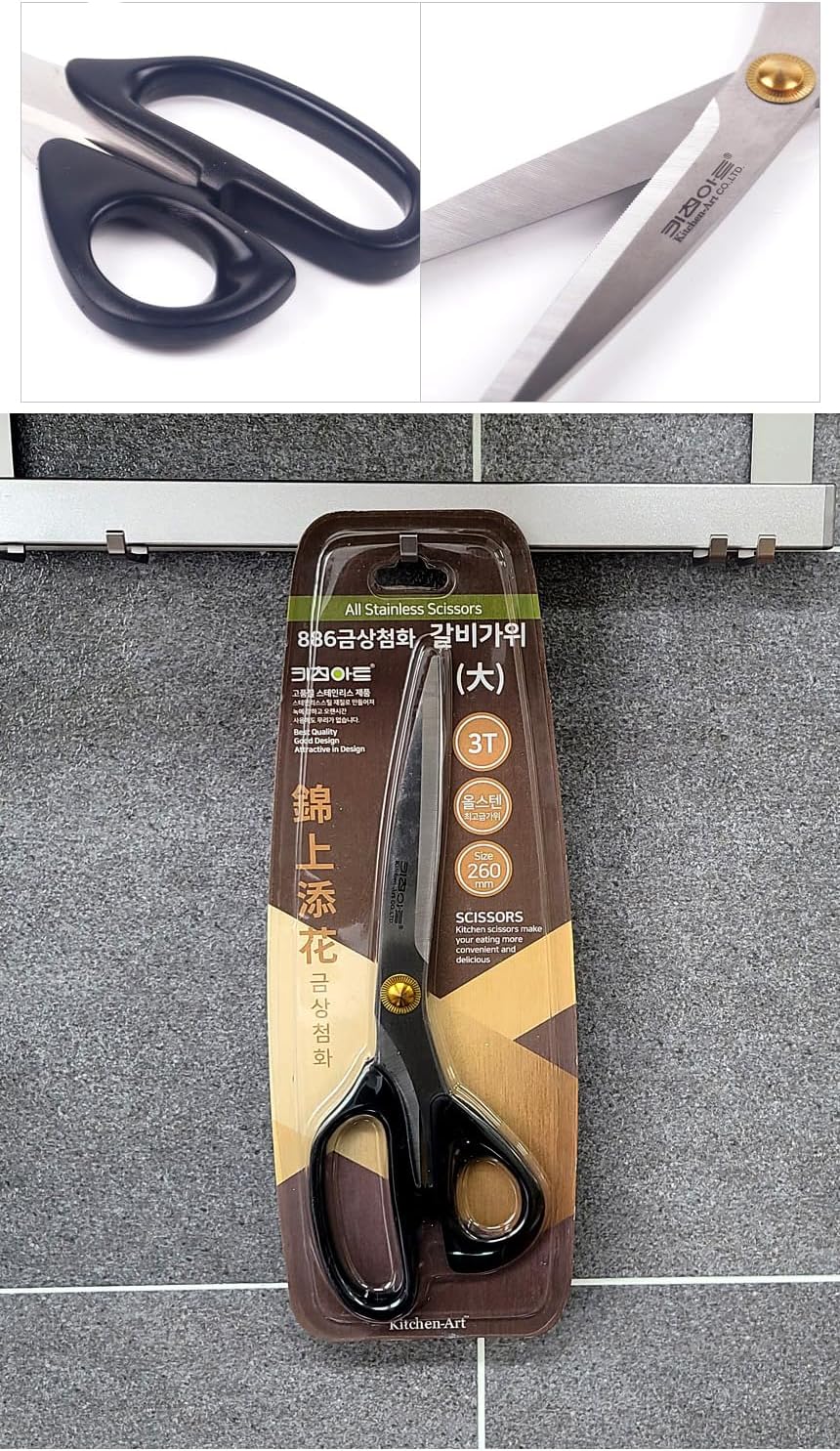 Art of Kitchen Korean Galbi Scissors Stainless Heavy Duty Scissors Shears ABS Grip Cutting Food Tools Kitchen Scissors for Chicken, Meat, Fish Size : 260mm, MC-KAGS886