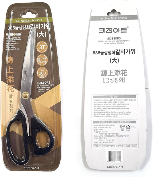 Art of Kitchen Korean Galbi Scissors Stainless Heavy Duty Scissors Shears ABS Grip Cutting Food Tools Kitchen Scissors for Chicken, Meat, Fish Size : 260mm, MC-KAGS886