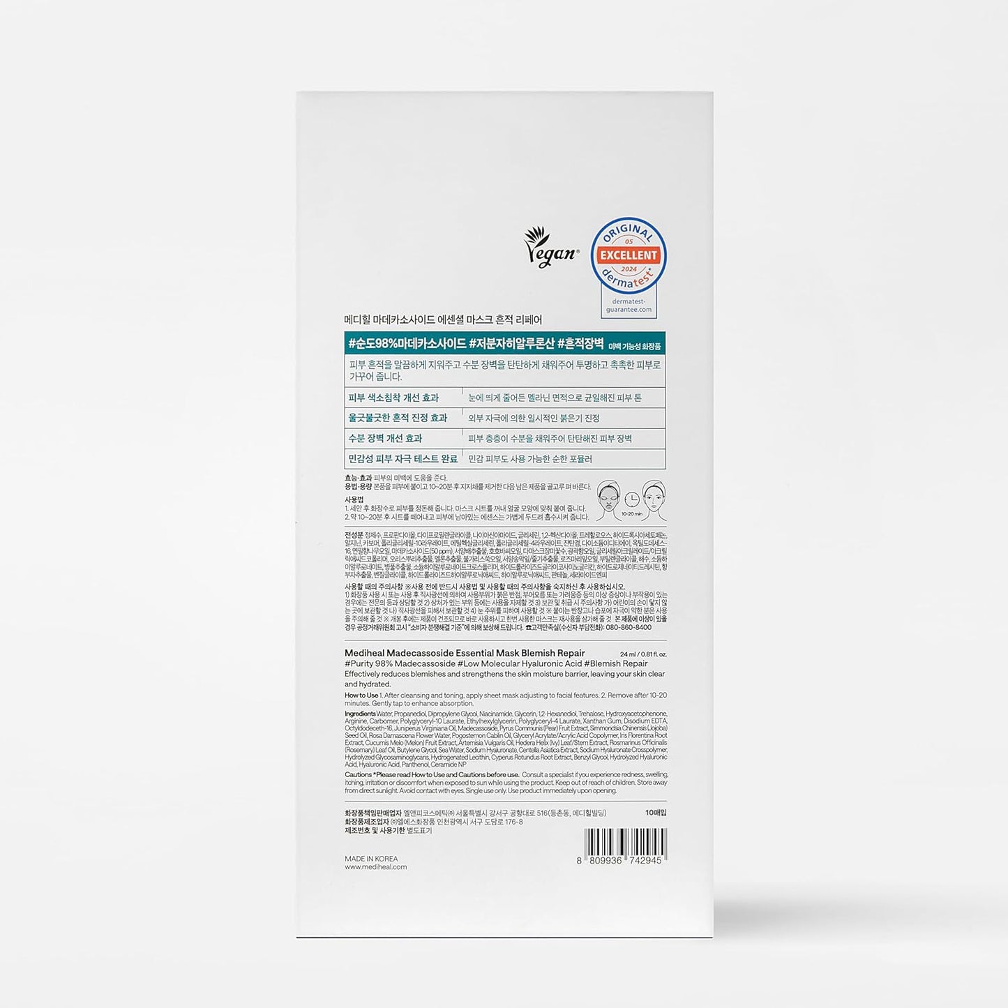 Mediheal Essential Face Mask [Madecassoside] Blemish Repair 10 pcs. wi