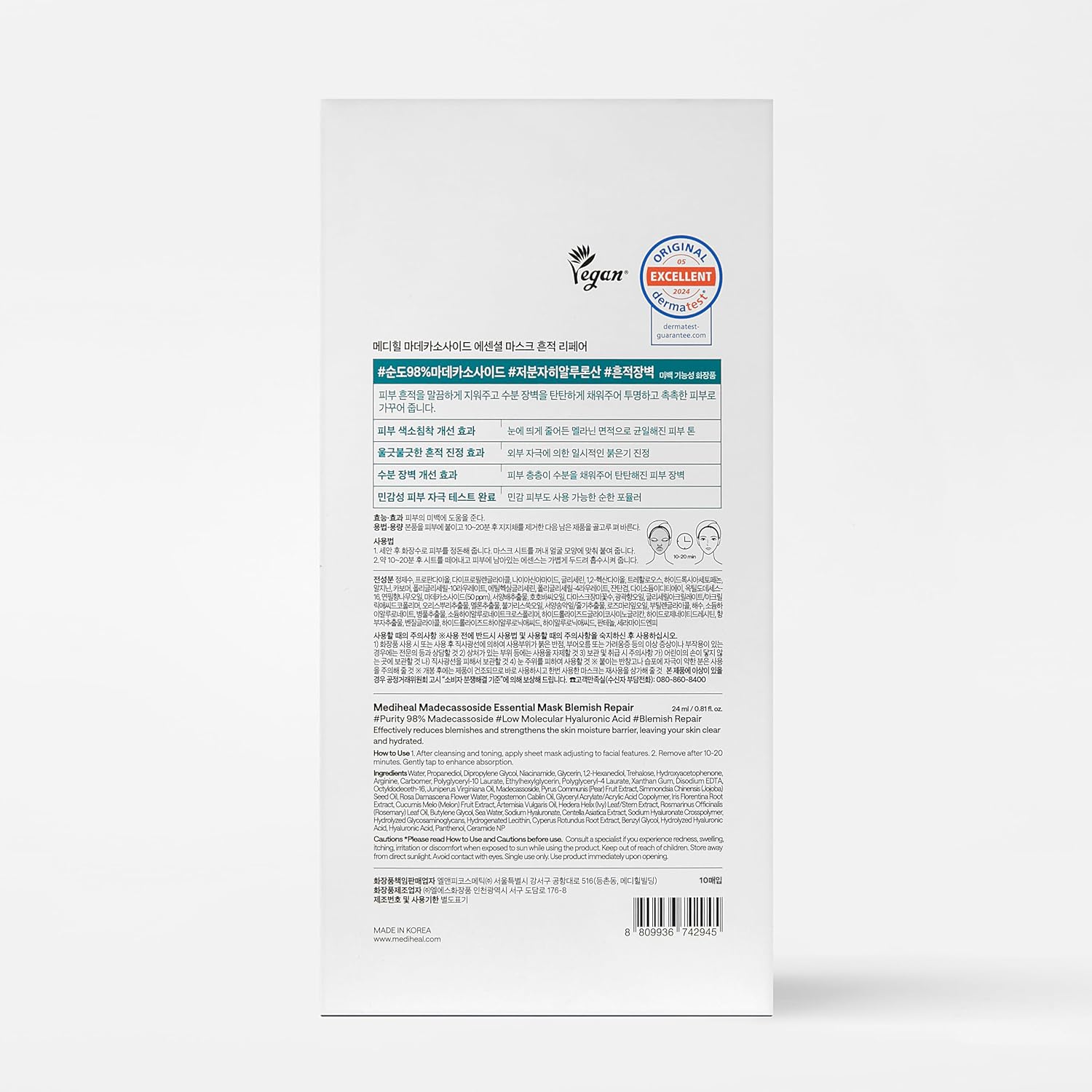 Mediheal Essential Face Mask [Madecassoside] Blemish Repair 10 pcs. wi
